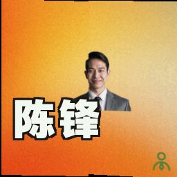 陈锋